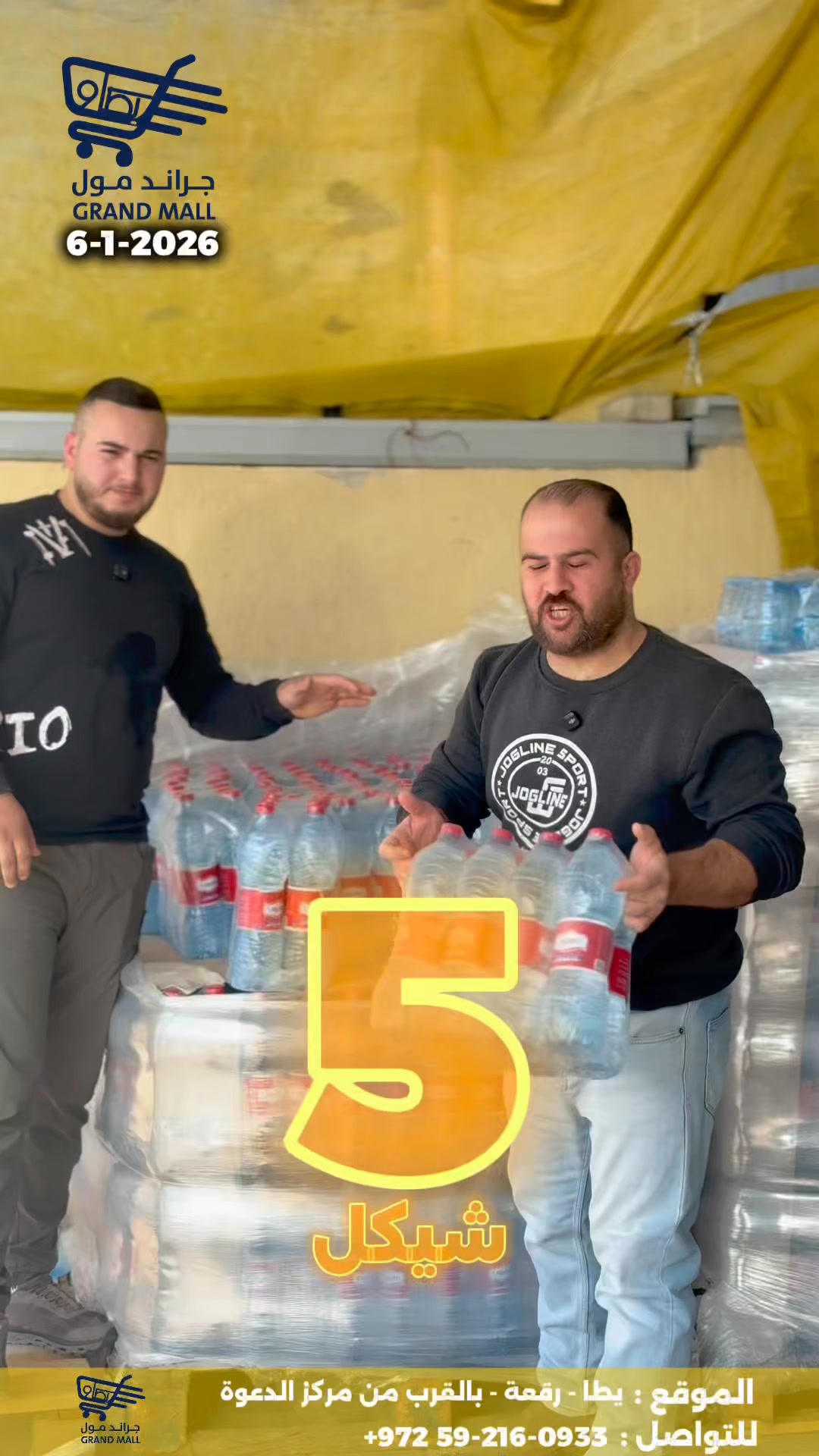 🚨وعروض الافضل على الخارطة ما بتنتهي 🔥 📌الأفضل على الخارطــة بلا ...