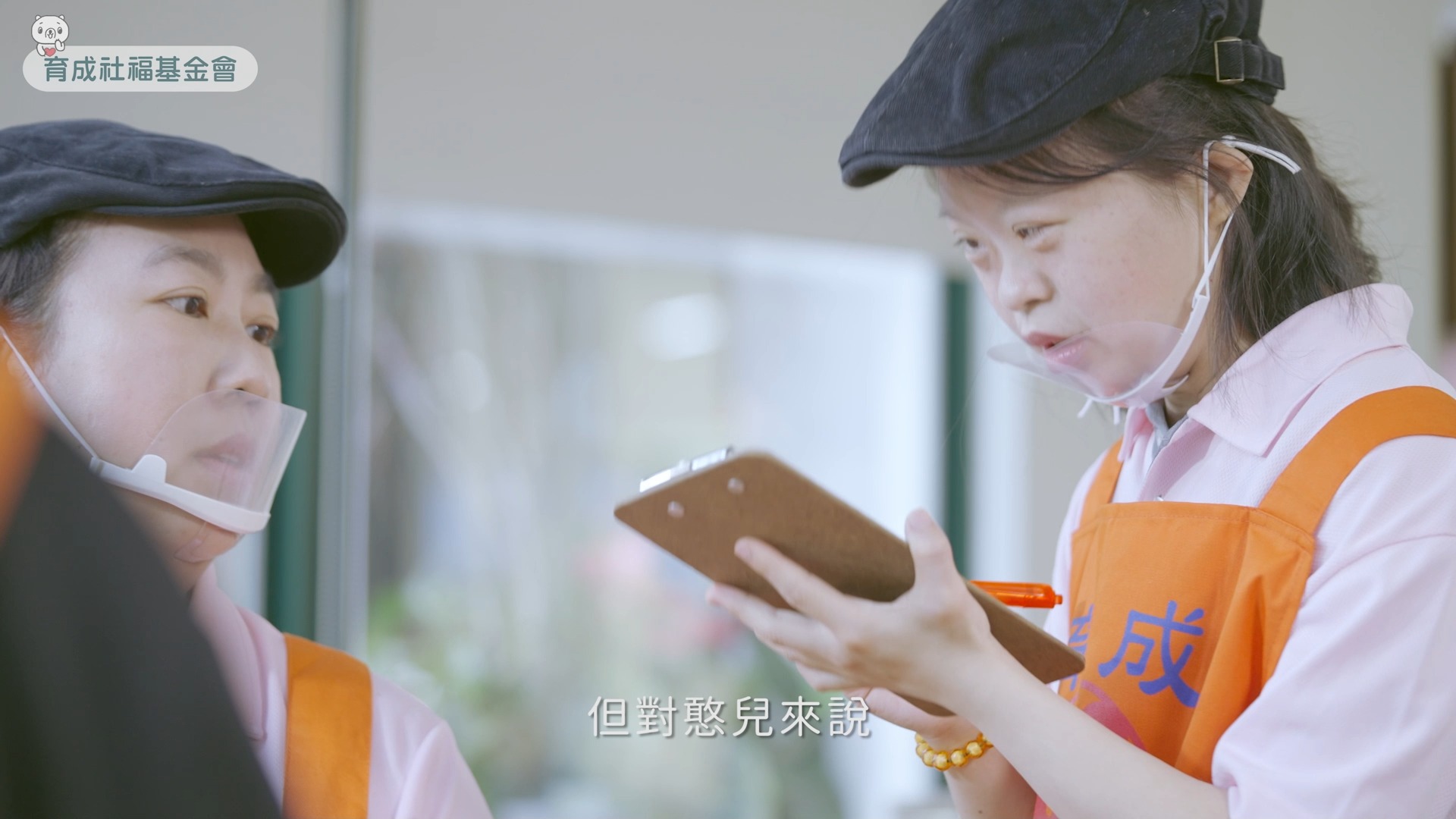 育成社會福利基金會 Posts Facebook