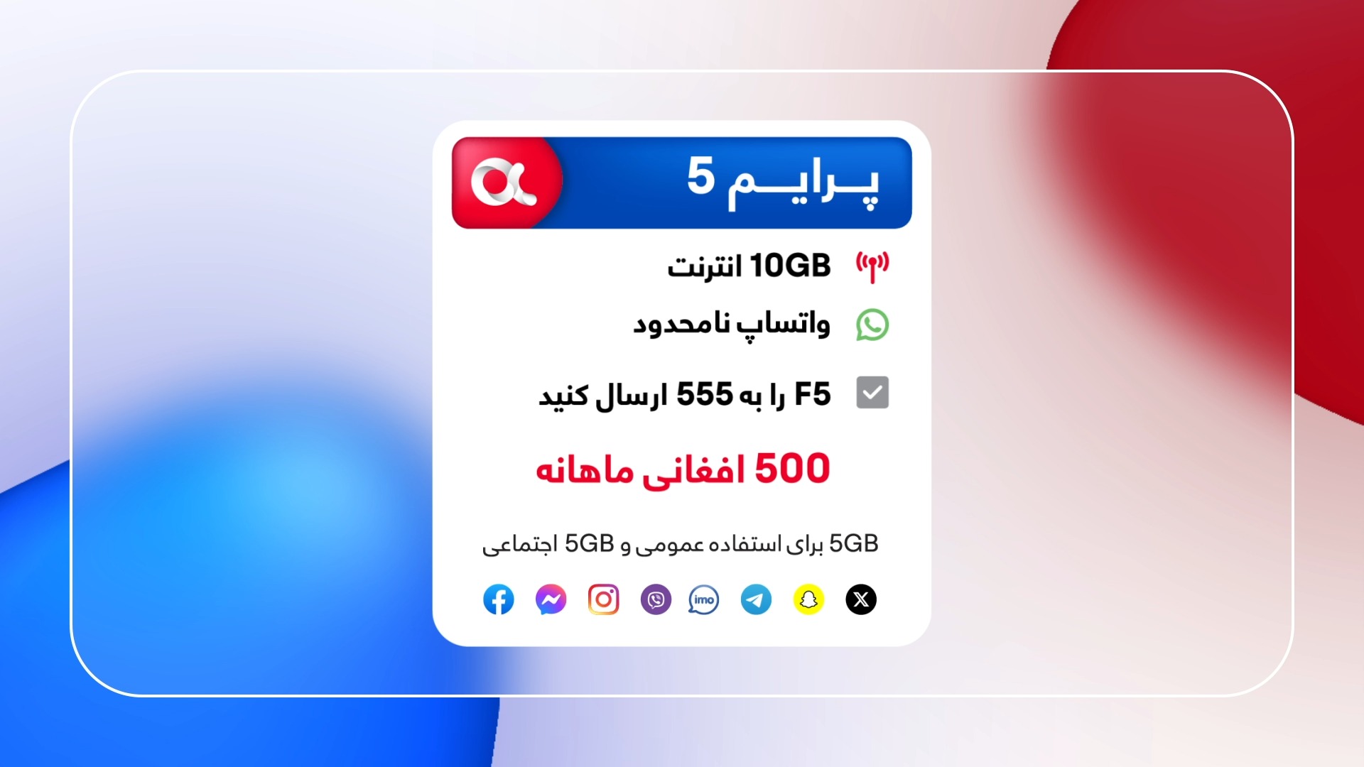 Double Resources on Alpha Prime Plans | انترنت اضافی با خریداری سیمکارت ...