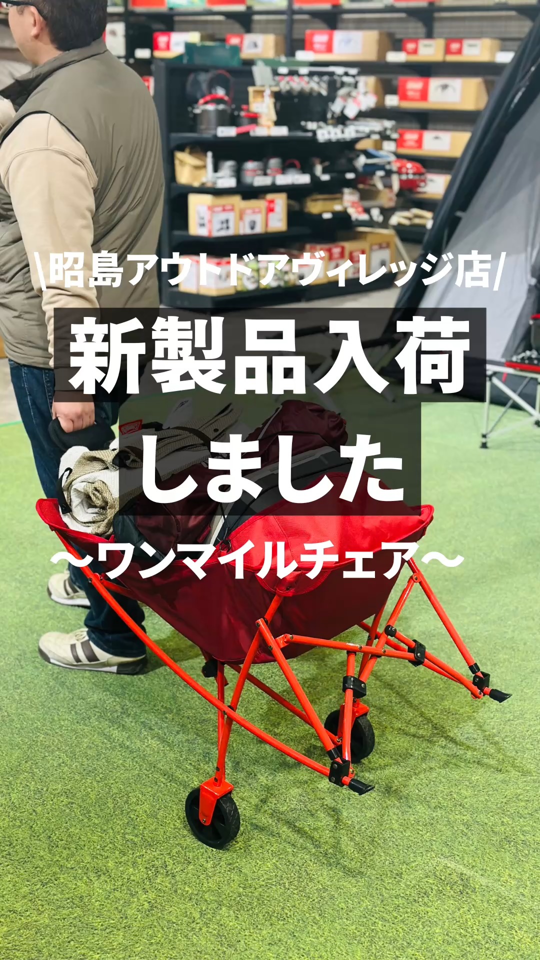 コールマン新製品、ワンマイルチェアのご紹介！ チェアとしても使えて