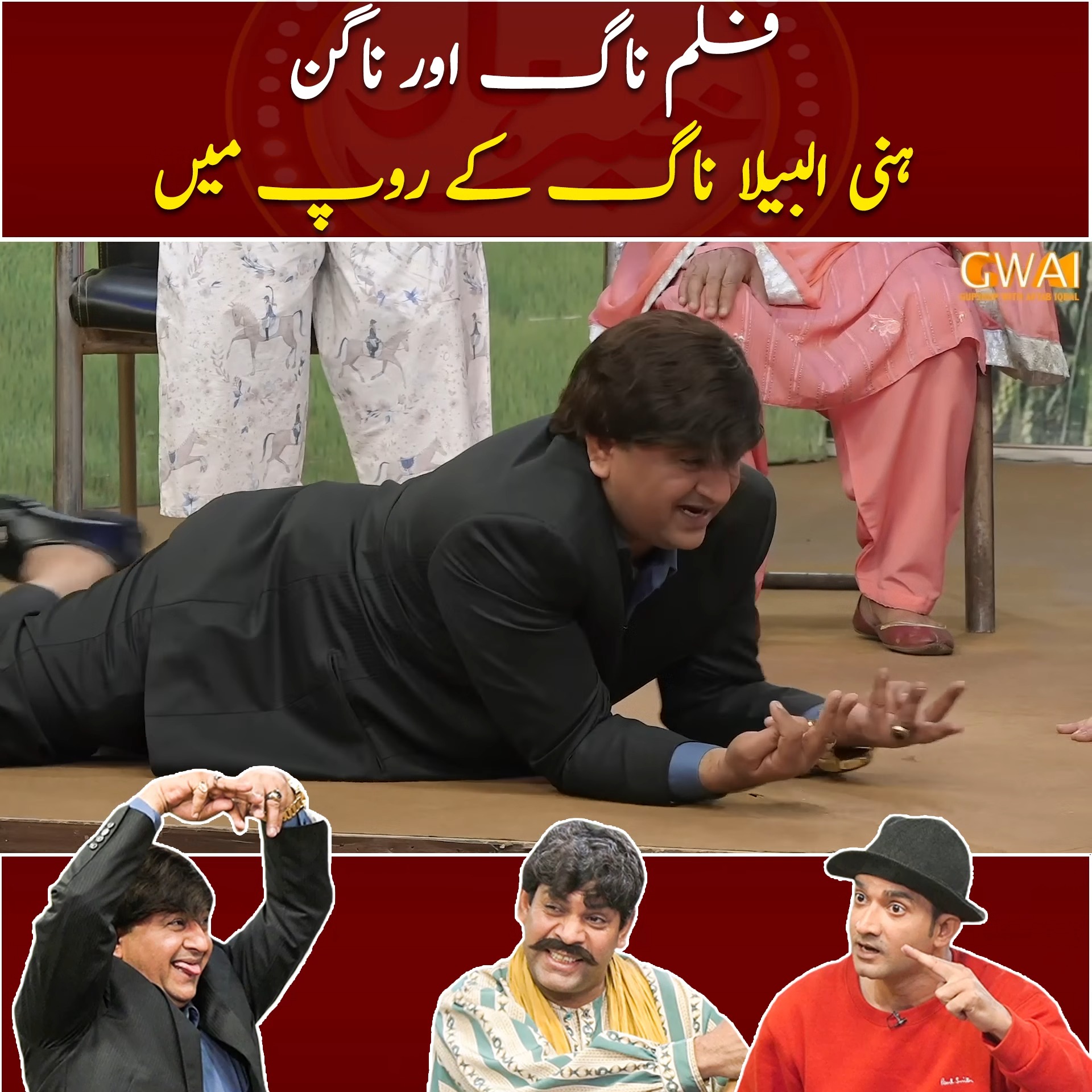 aftab-iqbal-facebook