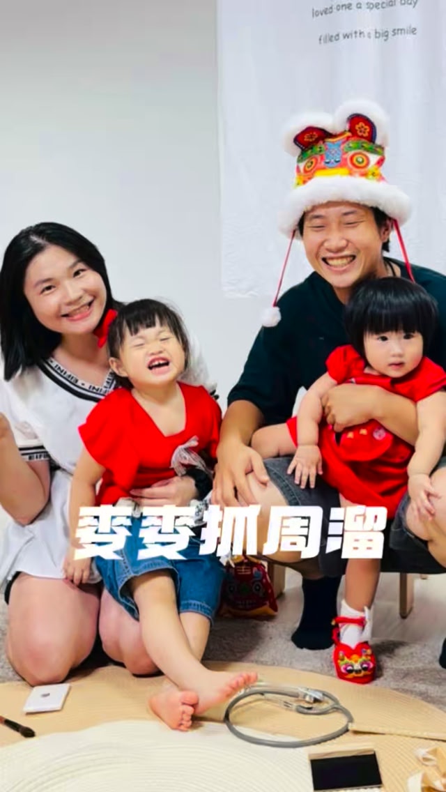 2025/10/20麥麥小姐的生日周歲宴 希望你健健康康長大喔 #親子 #育兒 #週歲 #生日 | 謝季諭 | Facebook