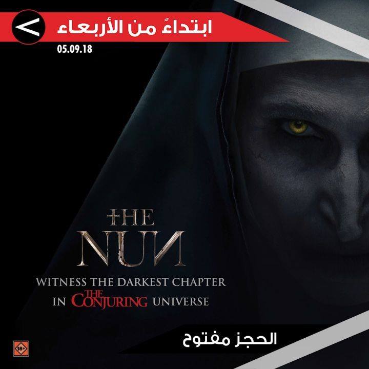 ذا نن فيلم الرعب، الغموض، الإثارة. يقوم قسيس برفقة طالبة في الكنيسة ...