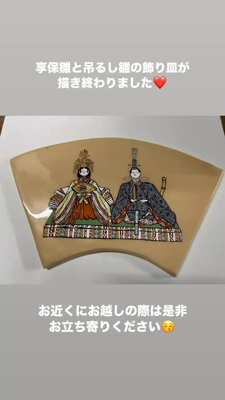 赤膚焼窯元 大塩玉泉 | Nara-shi Nara