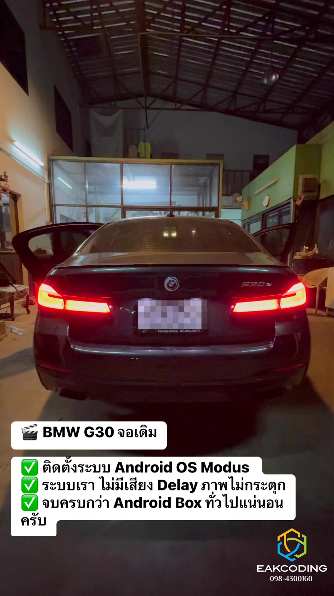 BMW G30 ทุกปี ใช้จอเดิมกับระบบ Android OS Modus พร้อม Coding อัดเต็ม ...