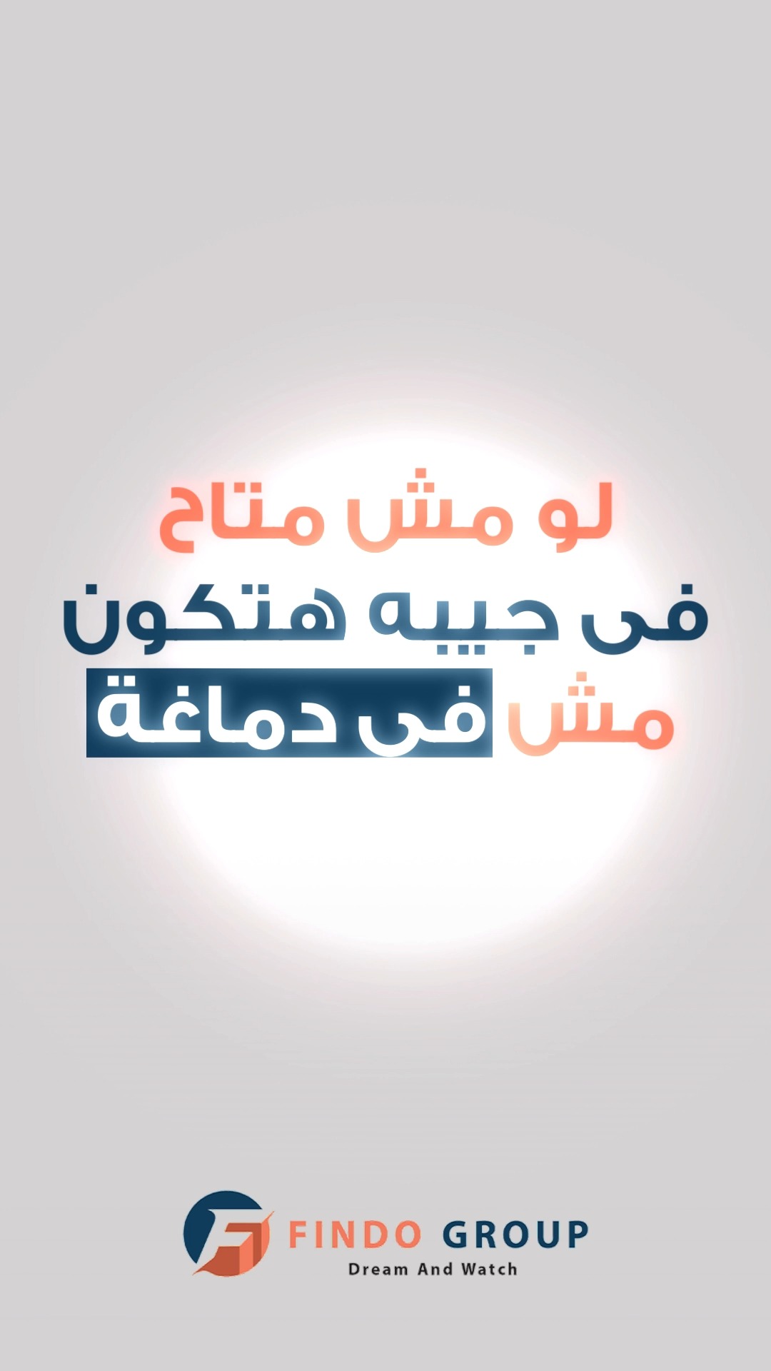 FINDO GROUP | Alexandria