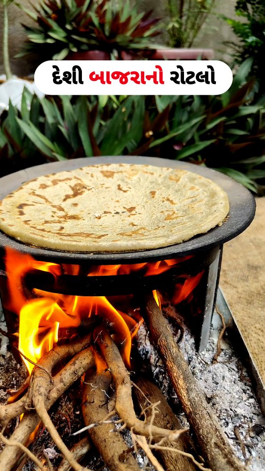 દેશી બાજરાનો રોટલો, bajra no rotlo, village recipe, cooking video ...
