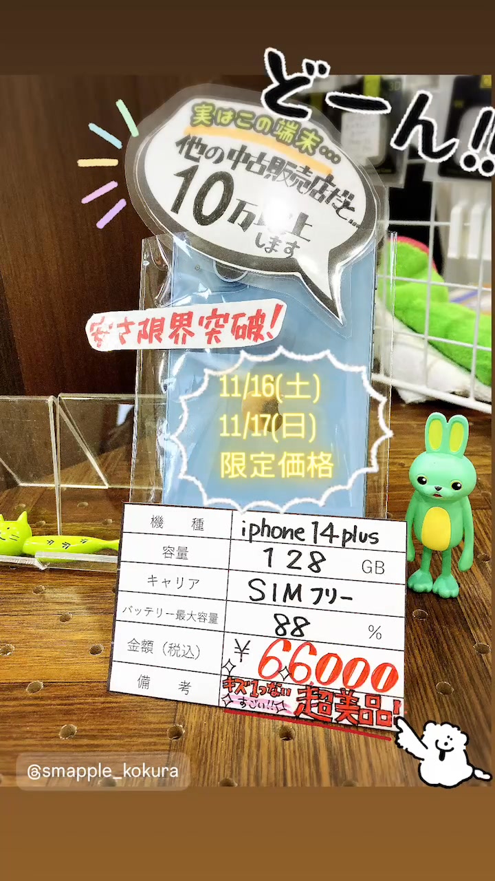 スマップル小倉店 | Kitakyushu-shi Fukuoka