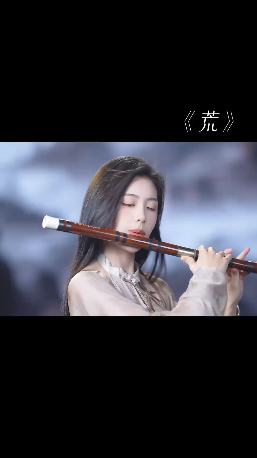This is a traditional Chinese musical instrument -- bamboo flute