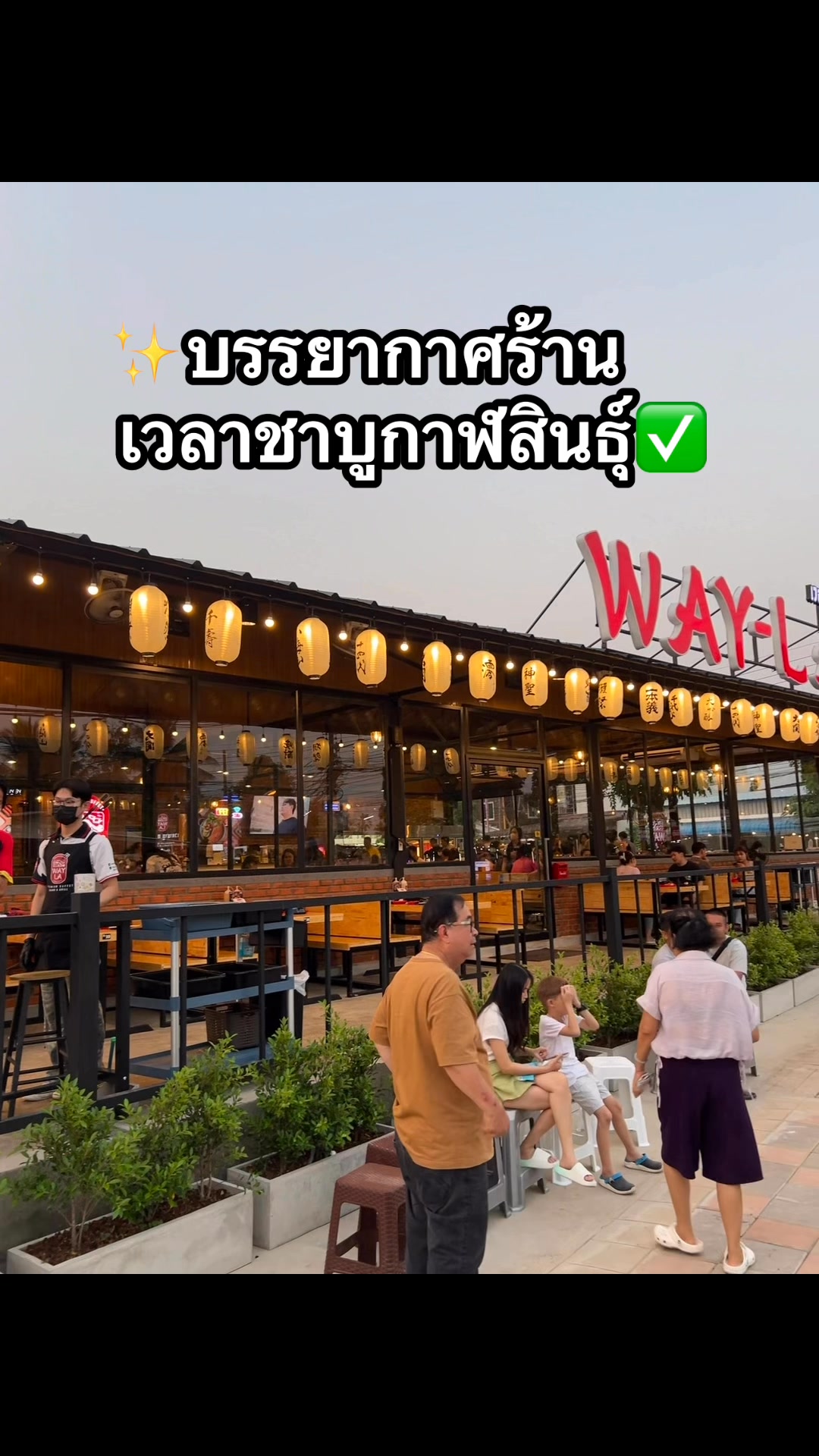 👍👍ปังมากค่ะ Wayla Shabu Buffet เวลา ชาบู บุฟเฟต์ ชาบู&ปิ้งย่าง ...