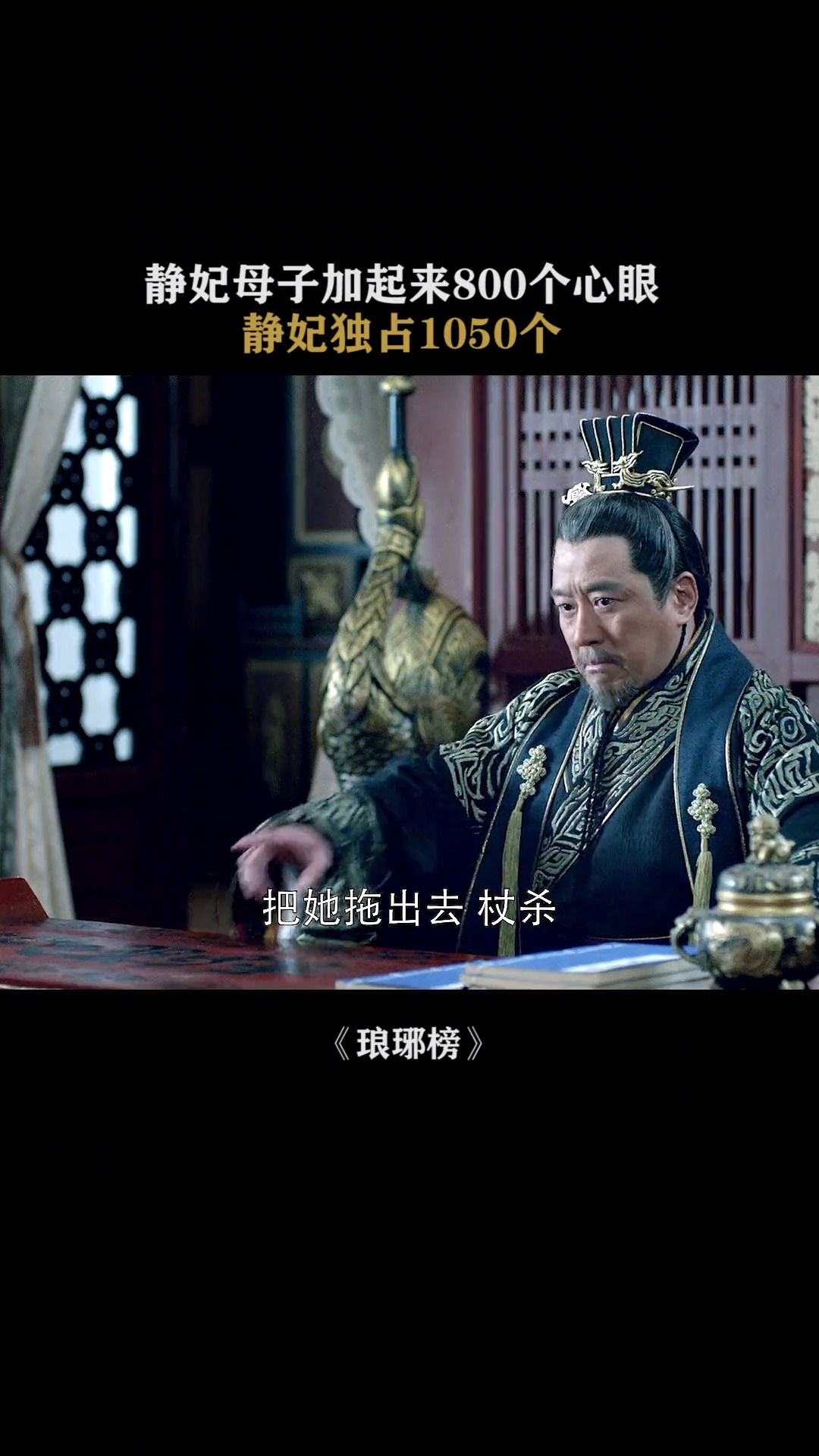 800个心眼，全被静妃独占 大傻的头衔一点都不冤 | 好剧大放送 | Facebook