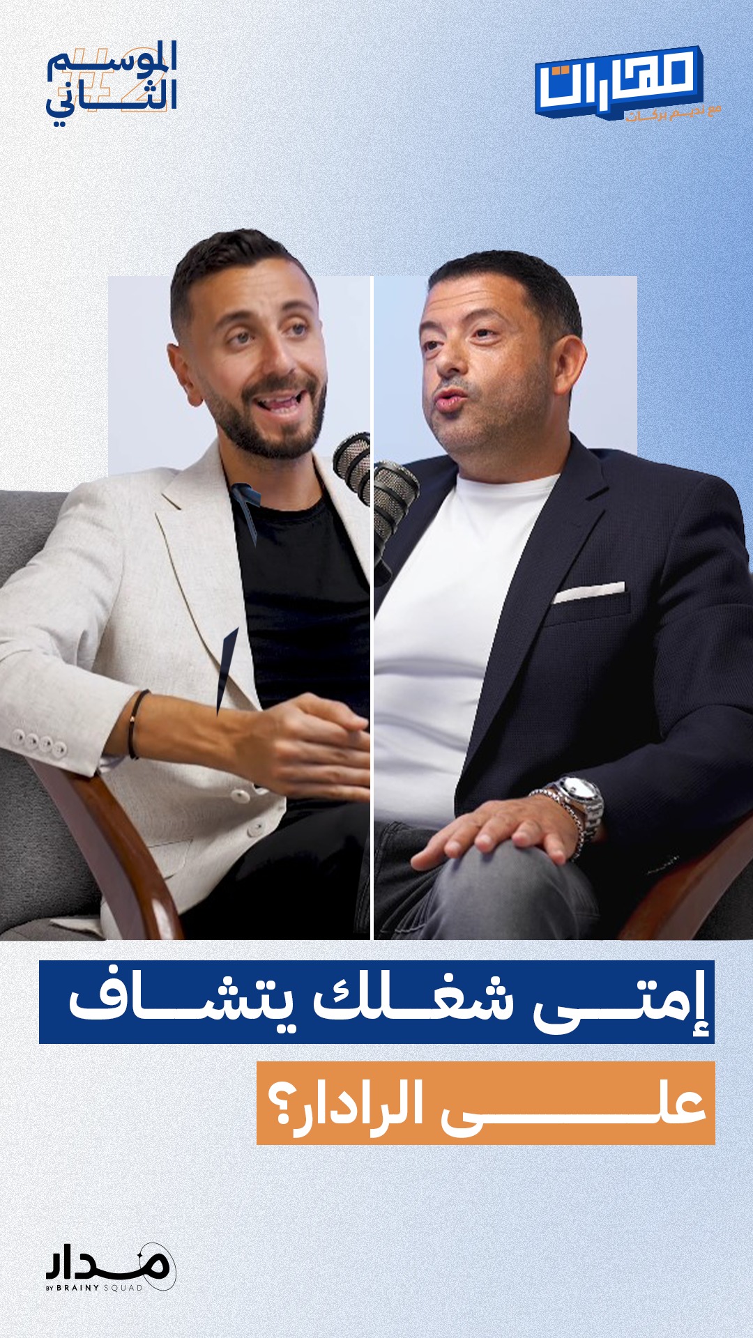 Maddar مدار