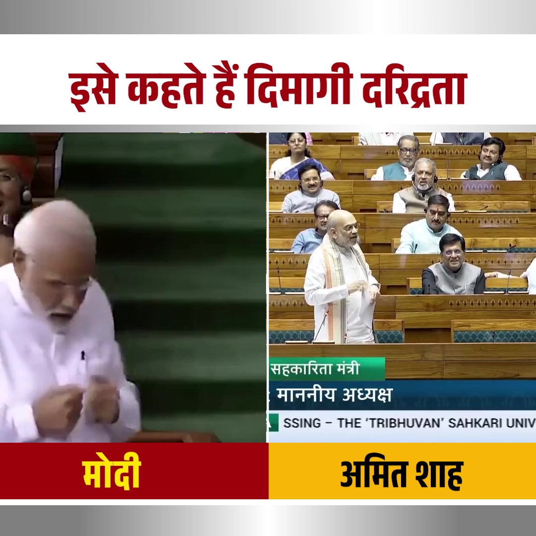 Modi Lies on Reels | Facebook