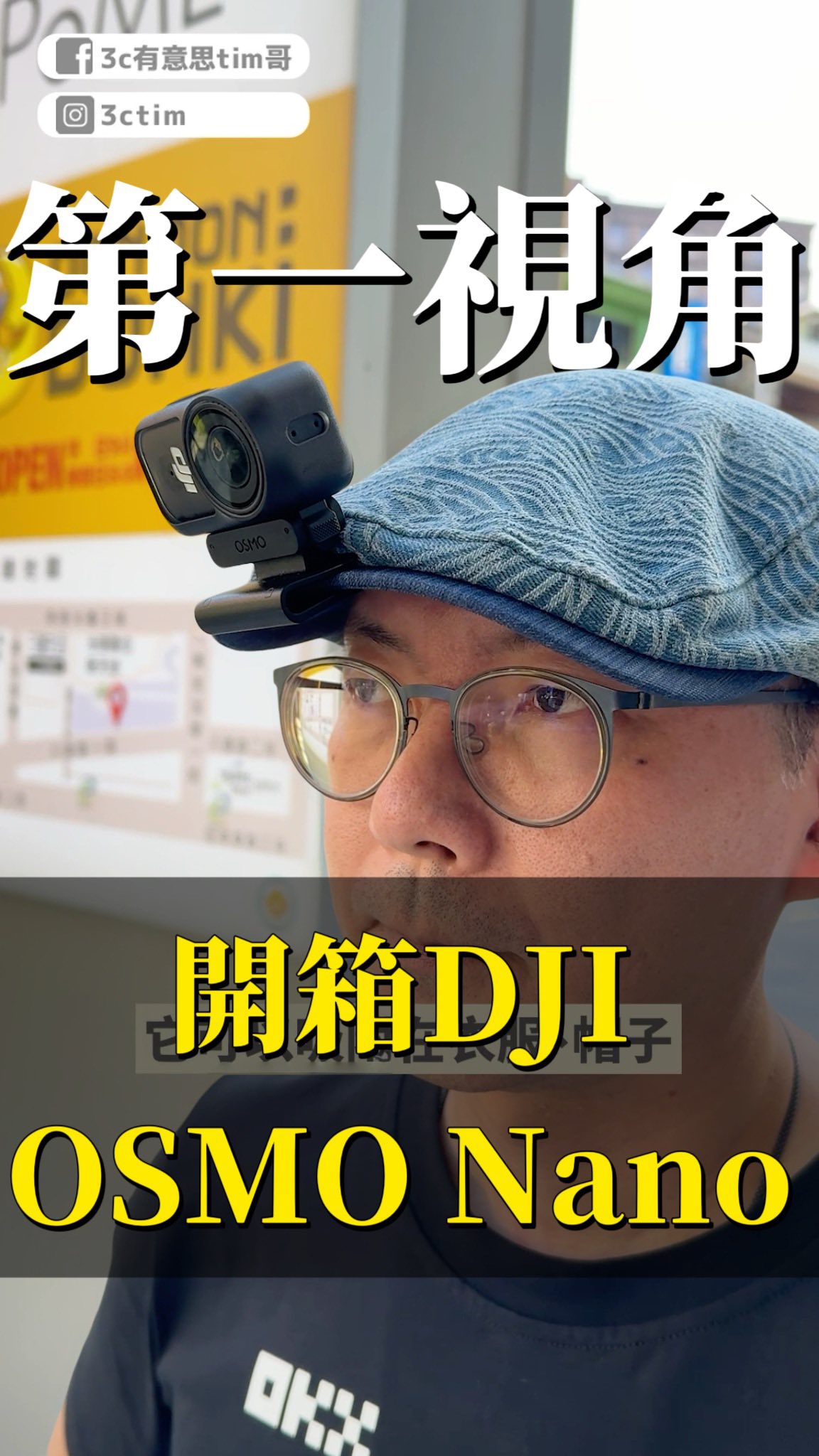 新入手DJI OSMO nano！ 以後影片就可以有更多元的視角了！ 這次去看F1我也有帶去 輕巧好攜帶，還可以拍很多第一視角的畫面 #dji ...
