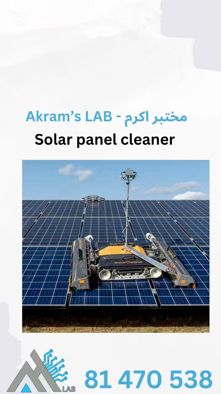 مشروع تخرج المهندس رؤوف يتناول التصميم الأولي لروبوت مخصص لتنظيف ألواح ...