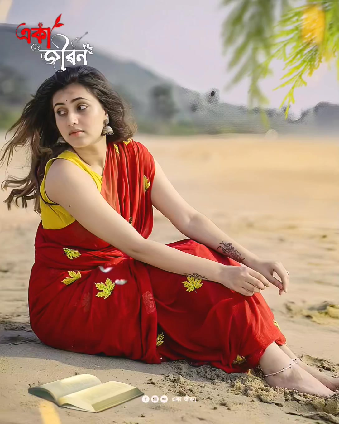 সকল দোষেৰ দোষী আমি ।💔 একা জীৱন - Eka Jibon | একা জীৱন - E ƙ α J ι Ⴆ σ ɳ ...