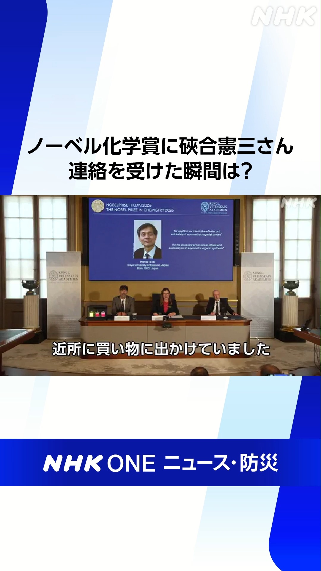 公の場での発言・インタビュー報道記録