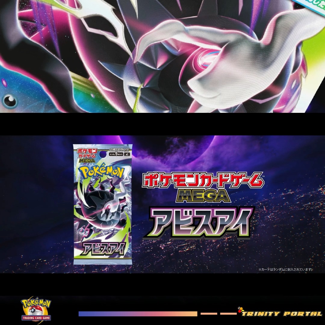 Pokémon Trading Card Game MEGA Expansion Pack 