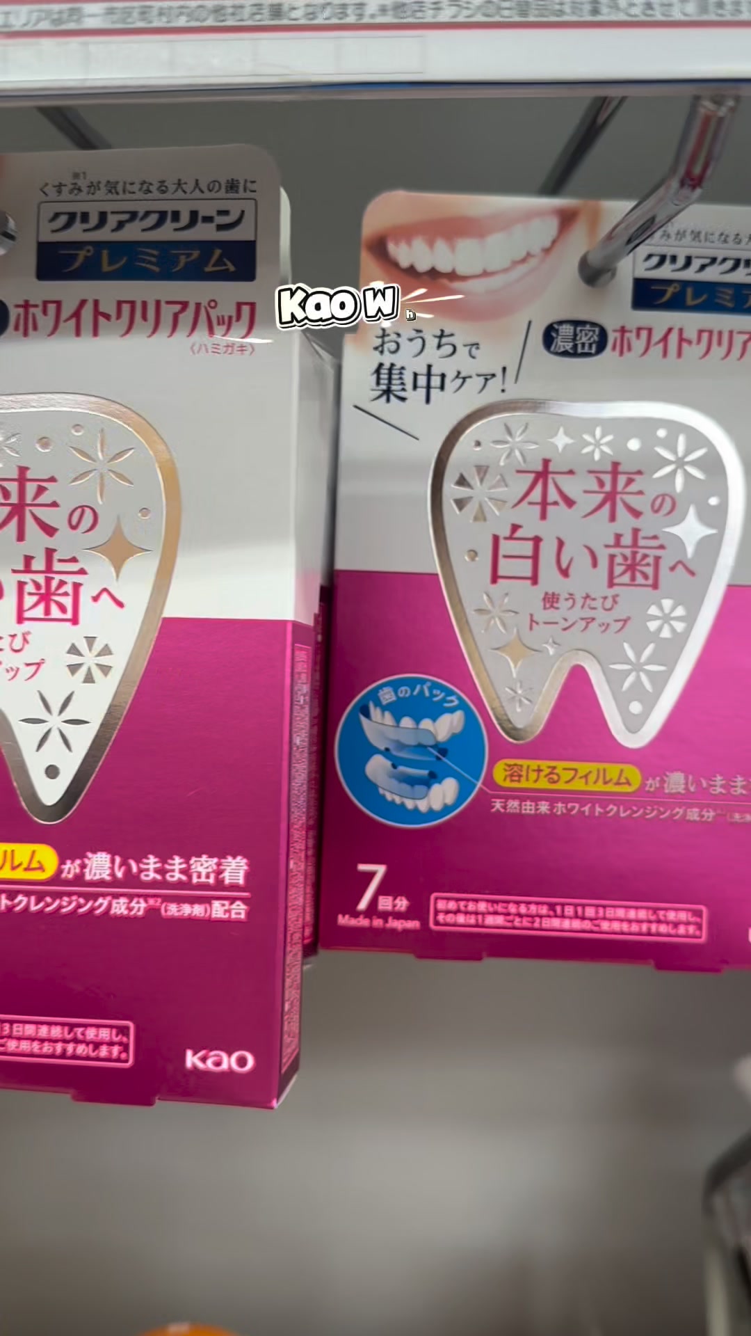 Kao Whitening Strips 🇯🇵 | Pao Pao Imported Goodies