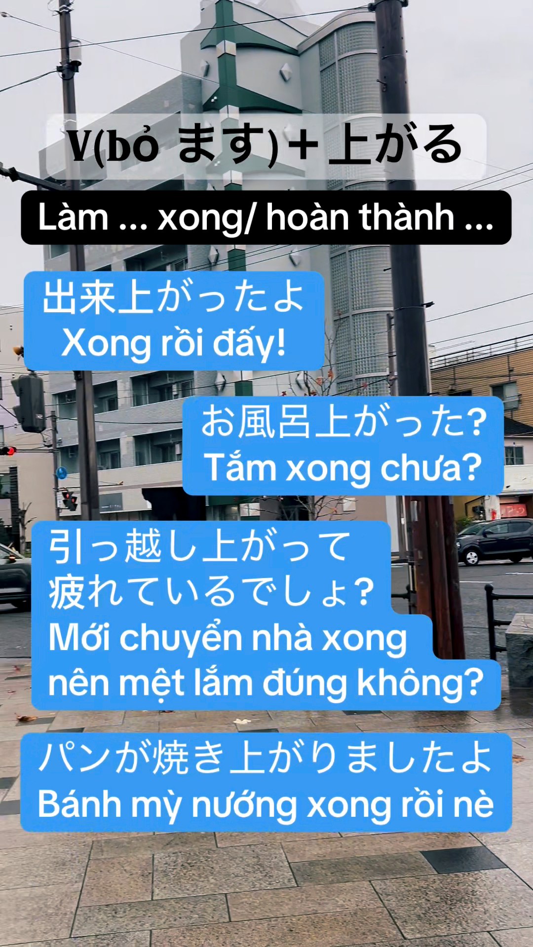 V＋上がる（～あがる） là ngữ pháp N3 ⸻ 1️⃣ Ý nghĩa V＋上がる dùng để nói một hành ...