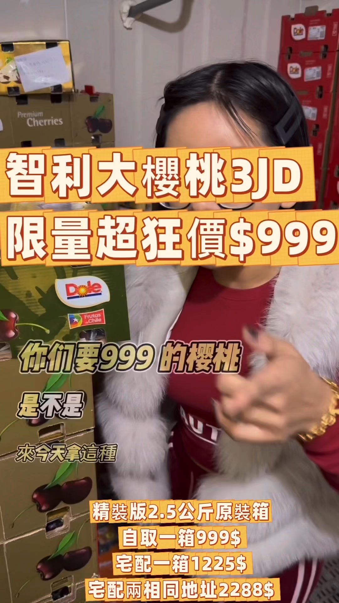 超狂超狂聖誕節活動來啦！原裝箱2.5公斤3JD一箱自取只要999$ | 北港智嘉水果行 | Facebook