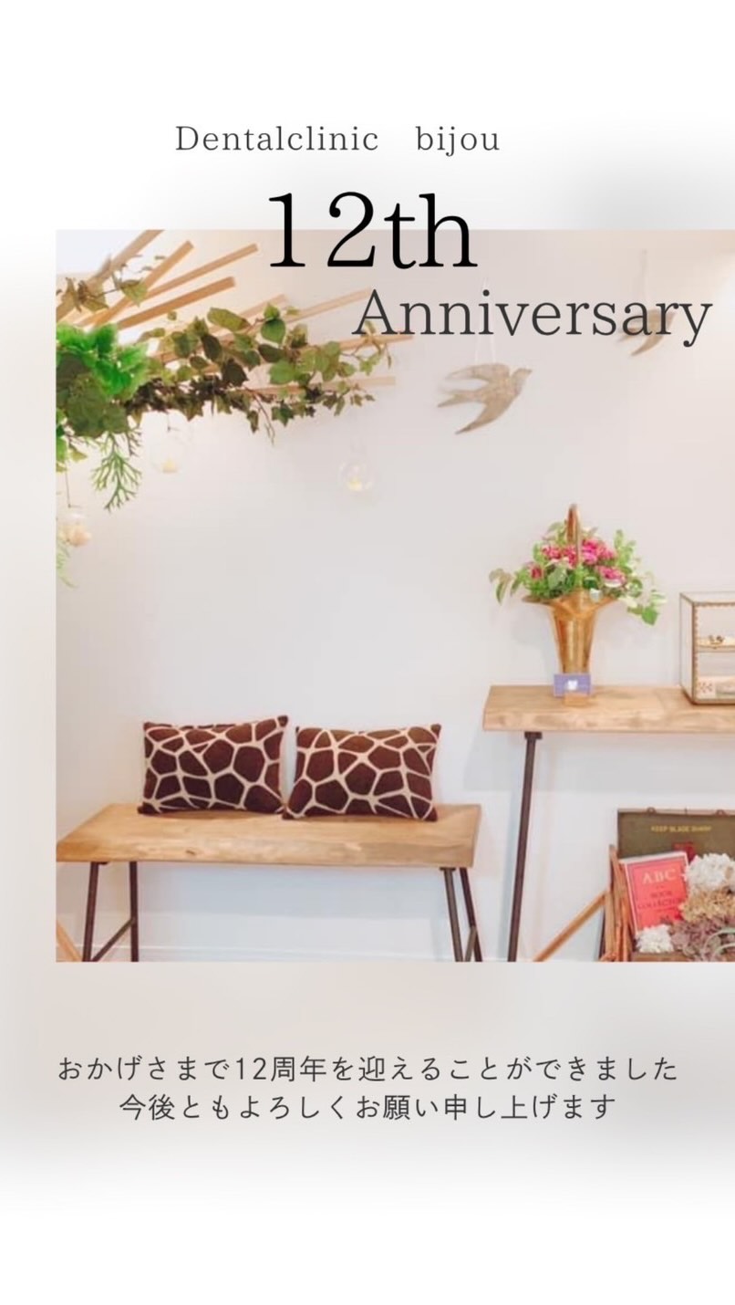 Dentalclinic bijou | Shibuya-ku Tokyo
