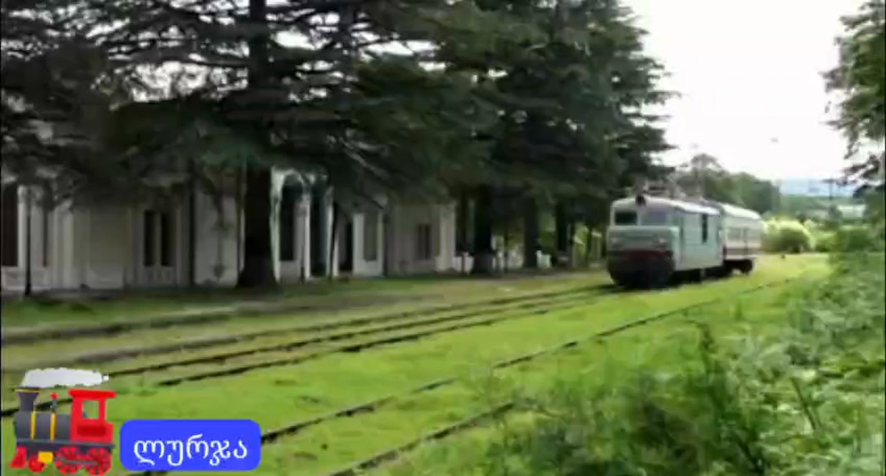 ქალაქი-კურორტი წყალტუბო ️ 2016 - 2017 წელი 🚂 ,,ლ უ რ ჯ ა