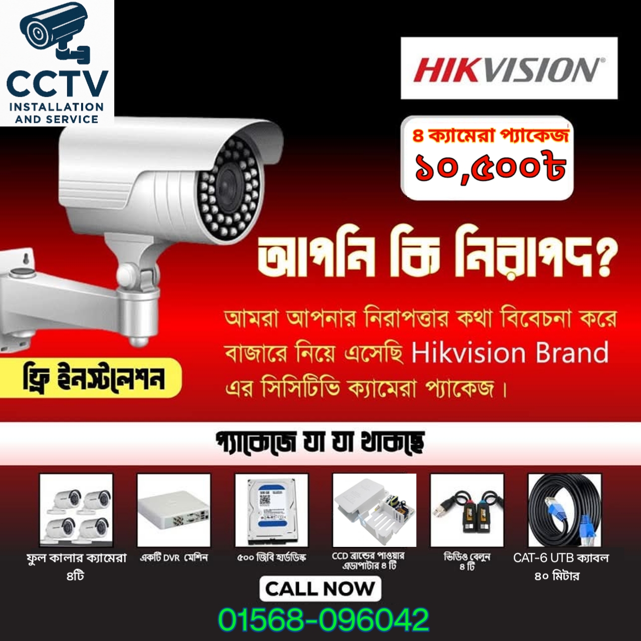 CCTV Installation & Service | Dhaka