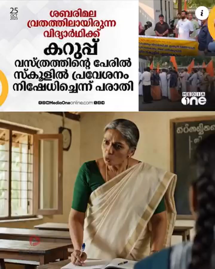 MSF Haritha kerala state on Reels | Facebook