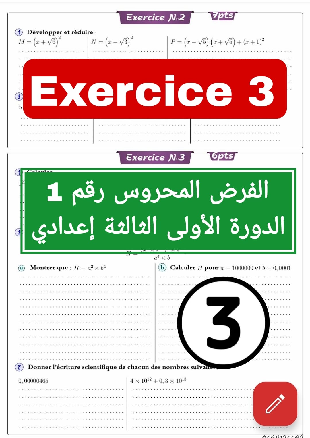 🚨 BOOM! 3AC 👉 DEVOIR N° 1 1ère Semestre Maths Complet 🚨Modèle 3🚨 3APIC ...