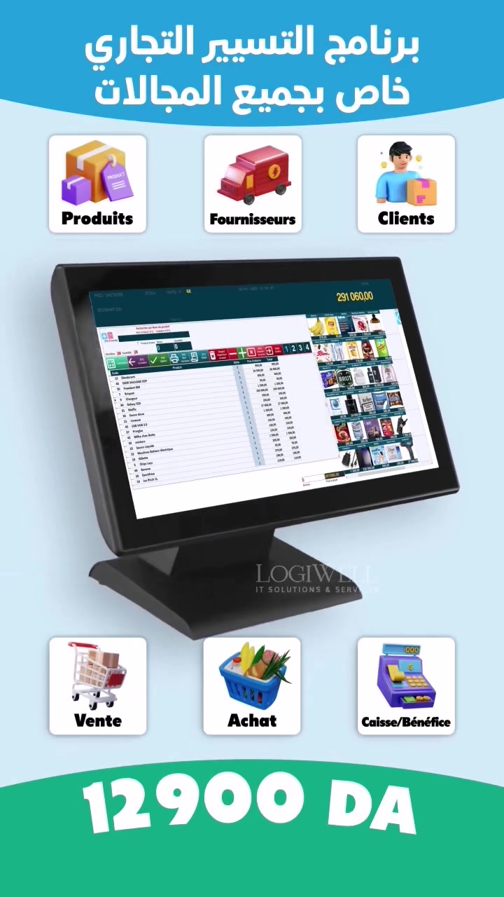 lgs-logiciel-de-gestion-de-stock