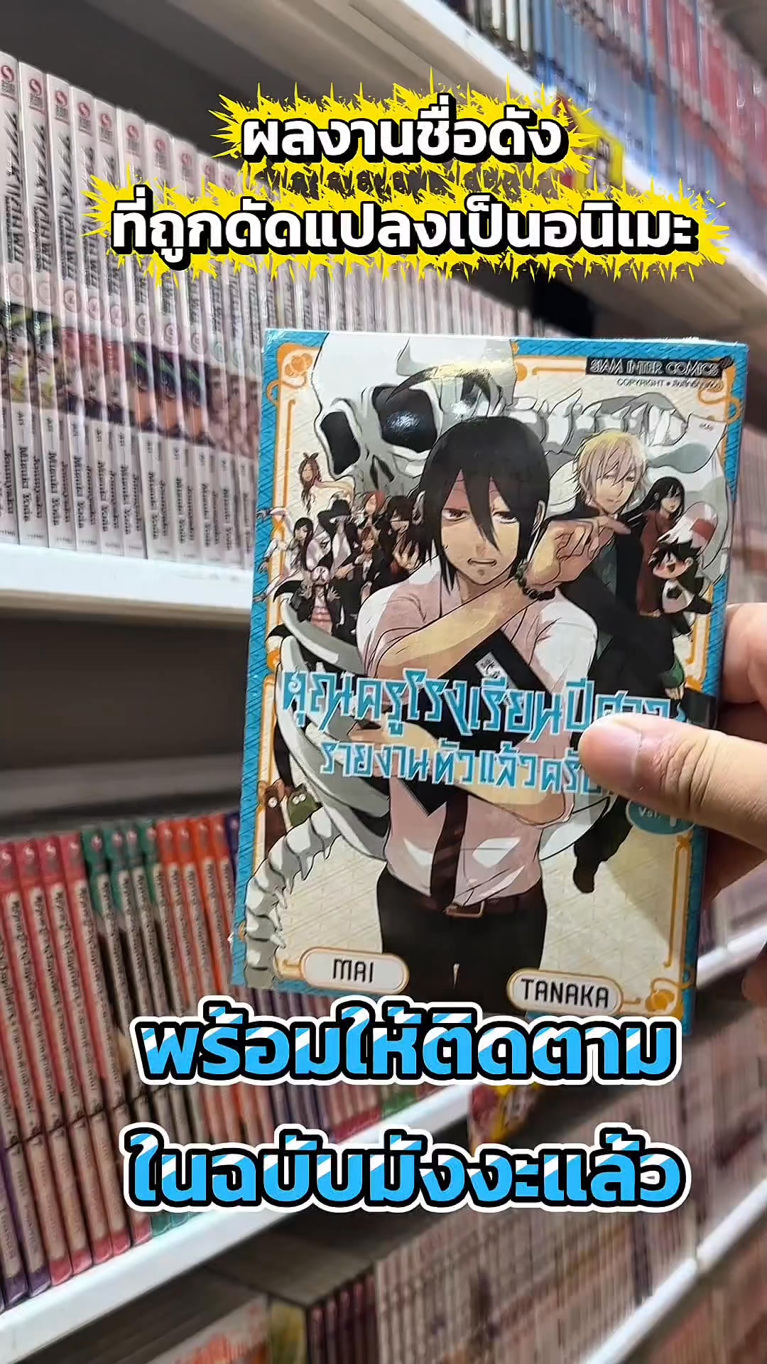 Siam Inter Comics added a new photo. - Siam Inter Comics