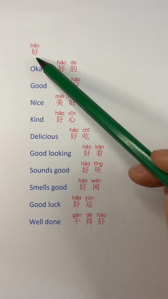 Chinese character 好#mandarin #chinese #learnchinese #learnmandarin # ...