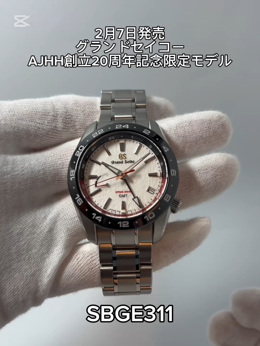 AJHH創立20周年記念限定モデル】 グランドセイコー(#Grand Seiko