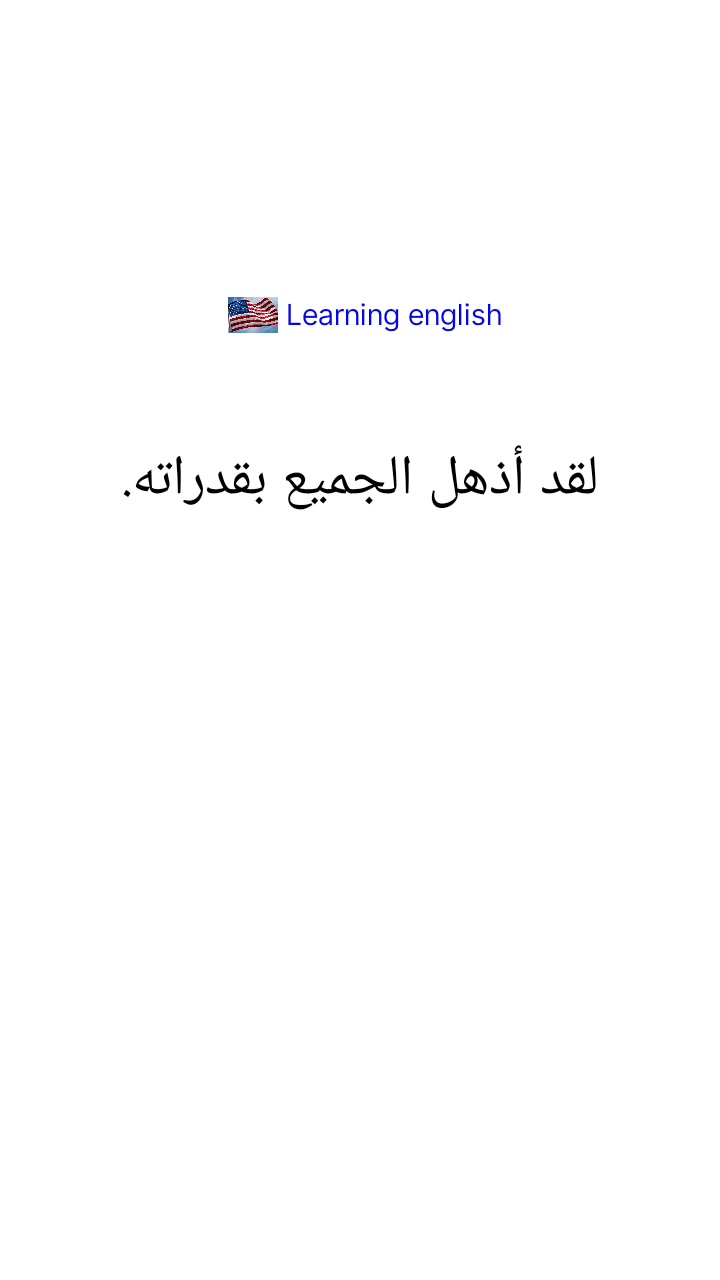 تعلم جمل إنجليزية 🇺🇸🇺🇸 #trendingreels #إنجليزية #الإنجليزية #ريلز ...