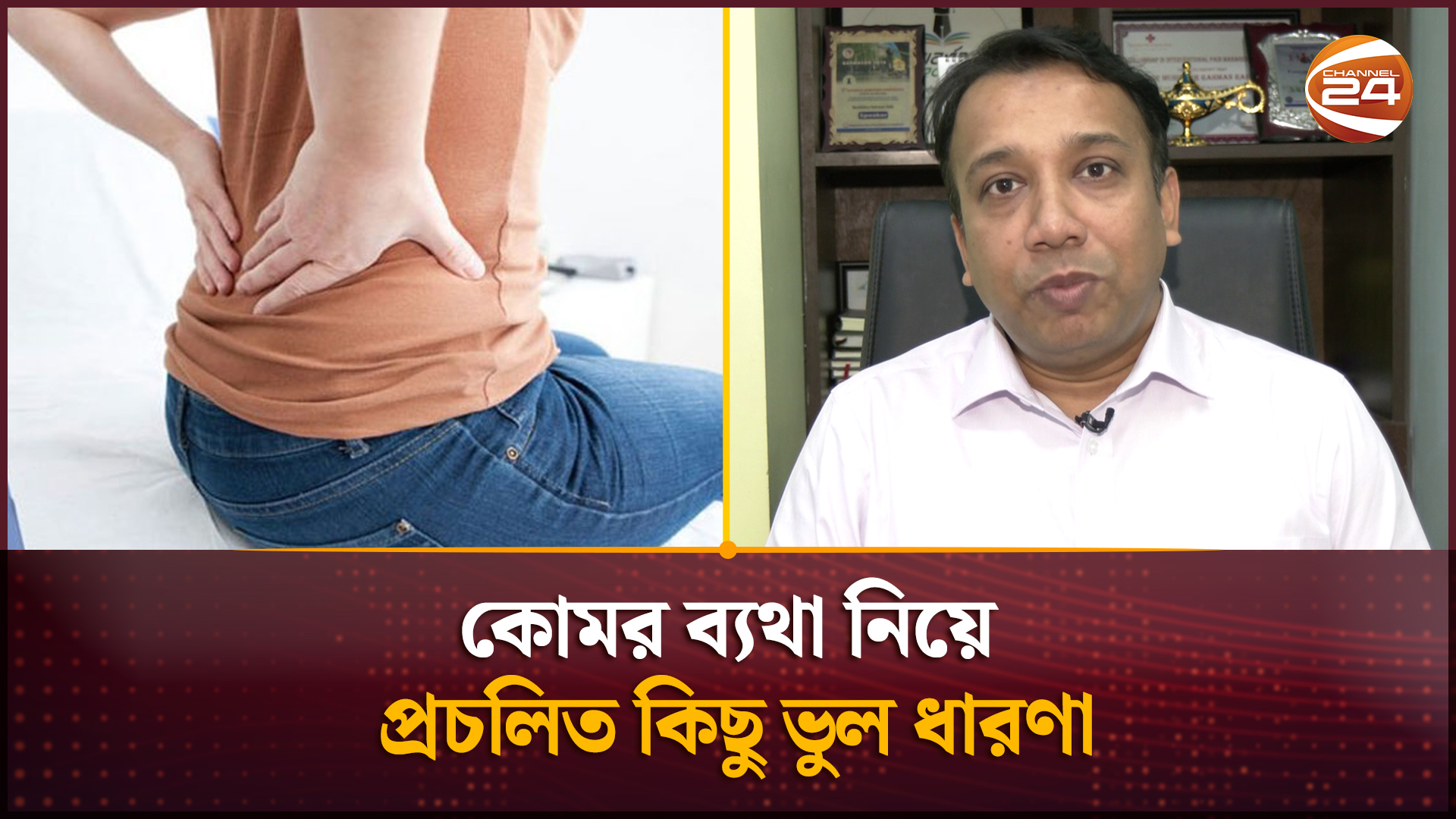Dr. Muhibbur Rahman Rafe | Dhaka