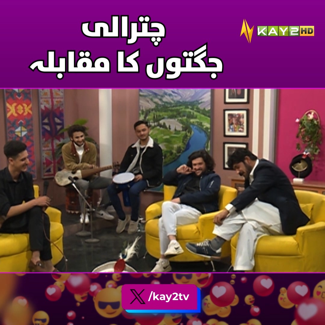 Kay2 TV | Islamabad