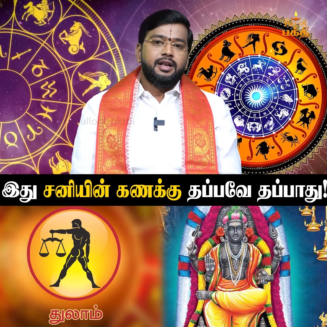 🔴Thulam | உங்க Life-ல நல்ல காலகட்டம் வரப்போகுது | 2026 New Year Rasi ...