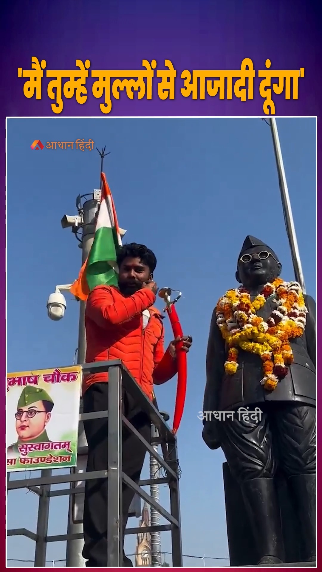 Aligarh Viral Video: अलीगढ़ में गौ रक्षक का विवादित बयान वायरल|Cow ...
