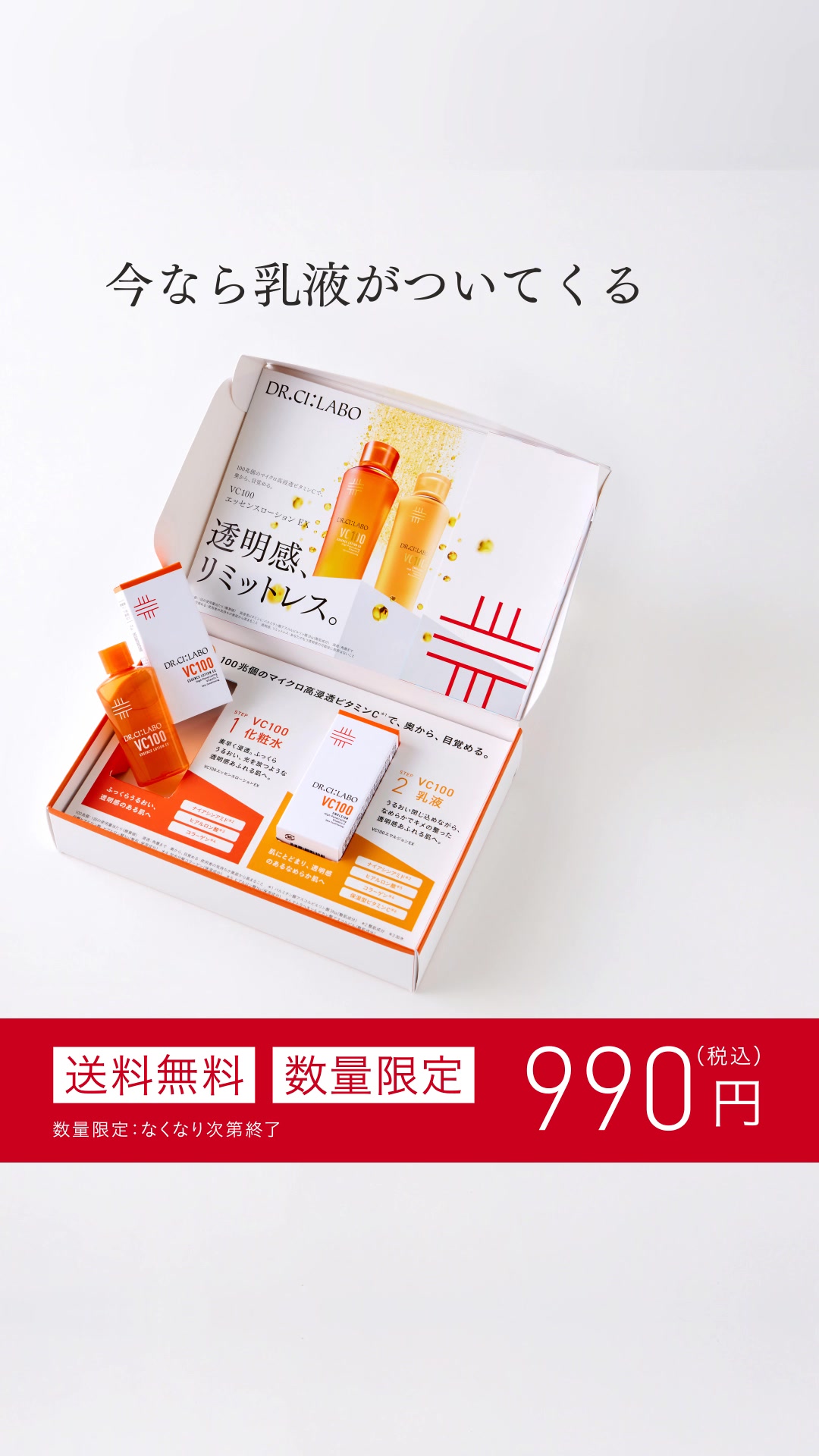 お一人様1セット限り】今だけ限定価格【990円（税込）】トライアル