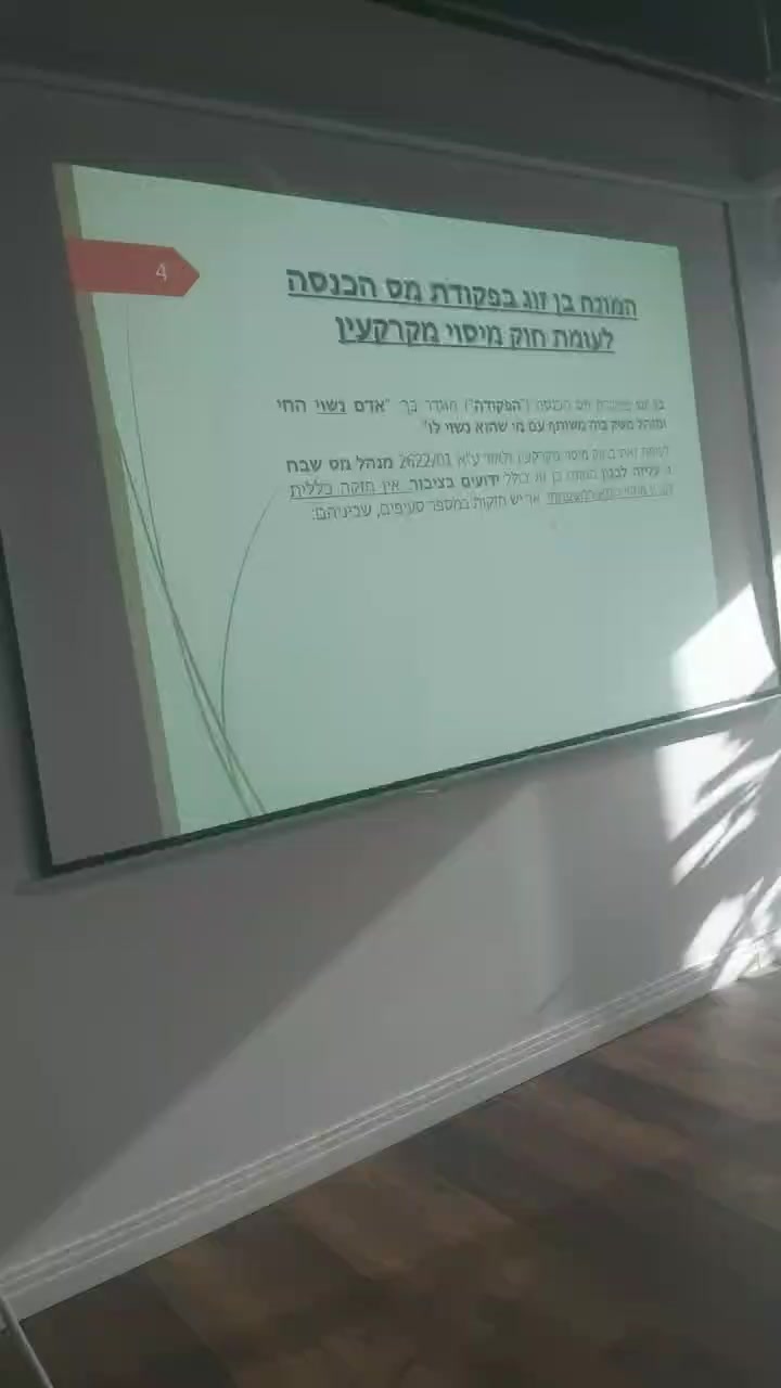 ועדת חברה, יהדות ומשפט | ״שבת בשבתו״ | ועדת חברה, יהדות ומשפט | ״שבת ...