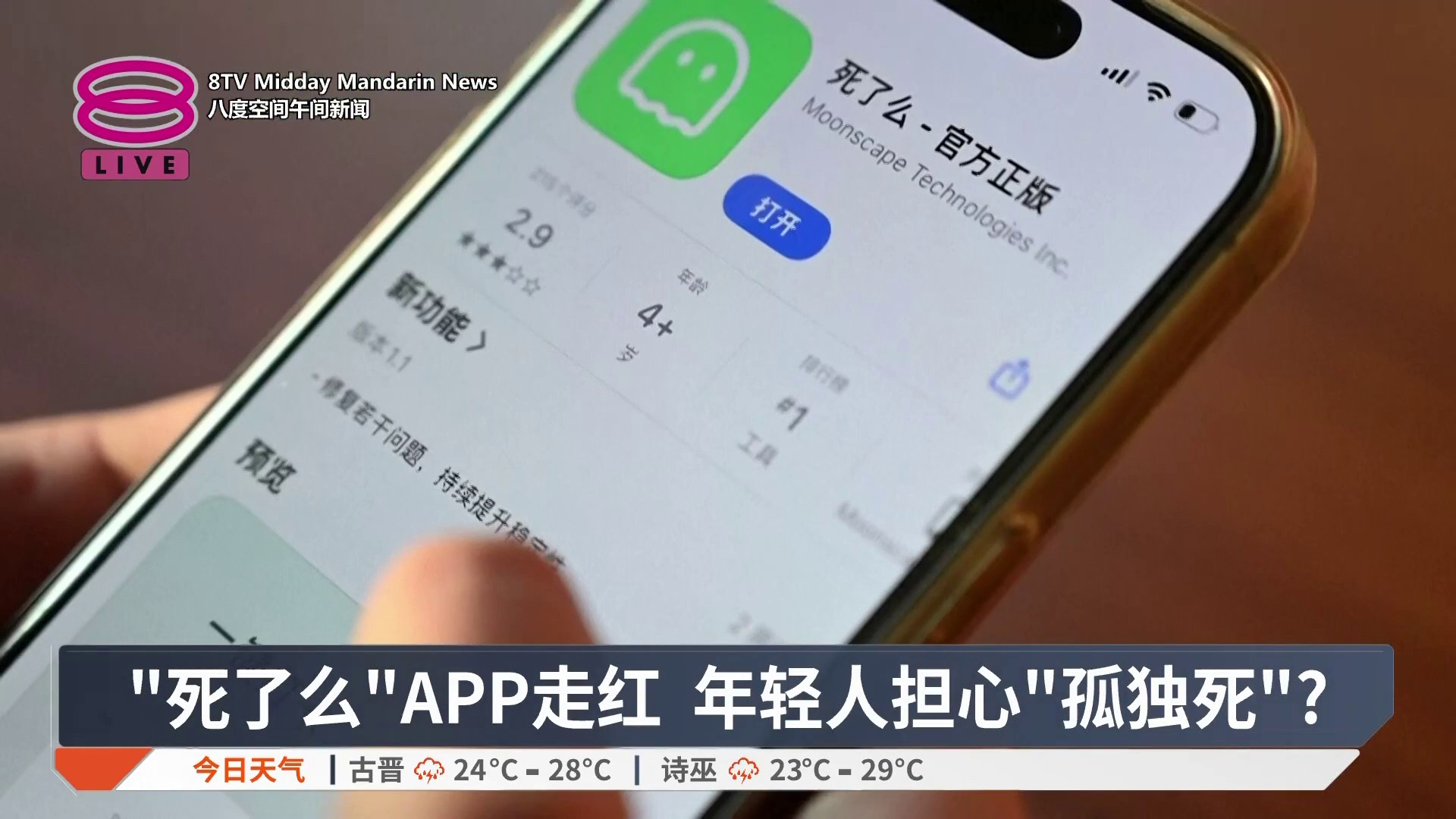 死了么