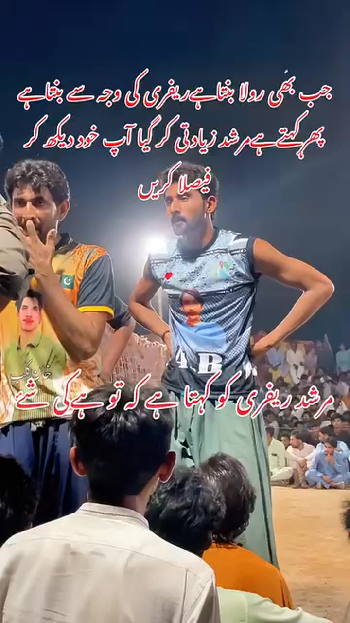 مرشد جون شاہ کا ریفری کے ساتھ رولا بن گیا ۔ یہ رات والا بال جو ریفری نے ...