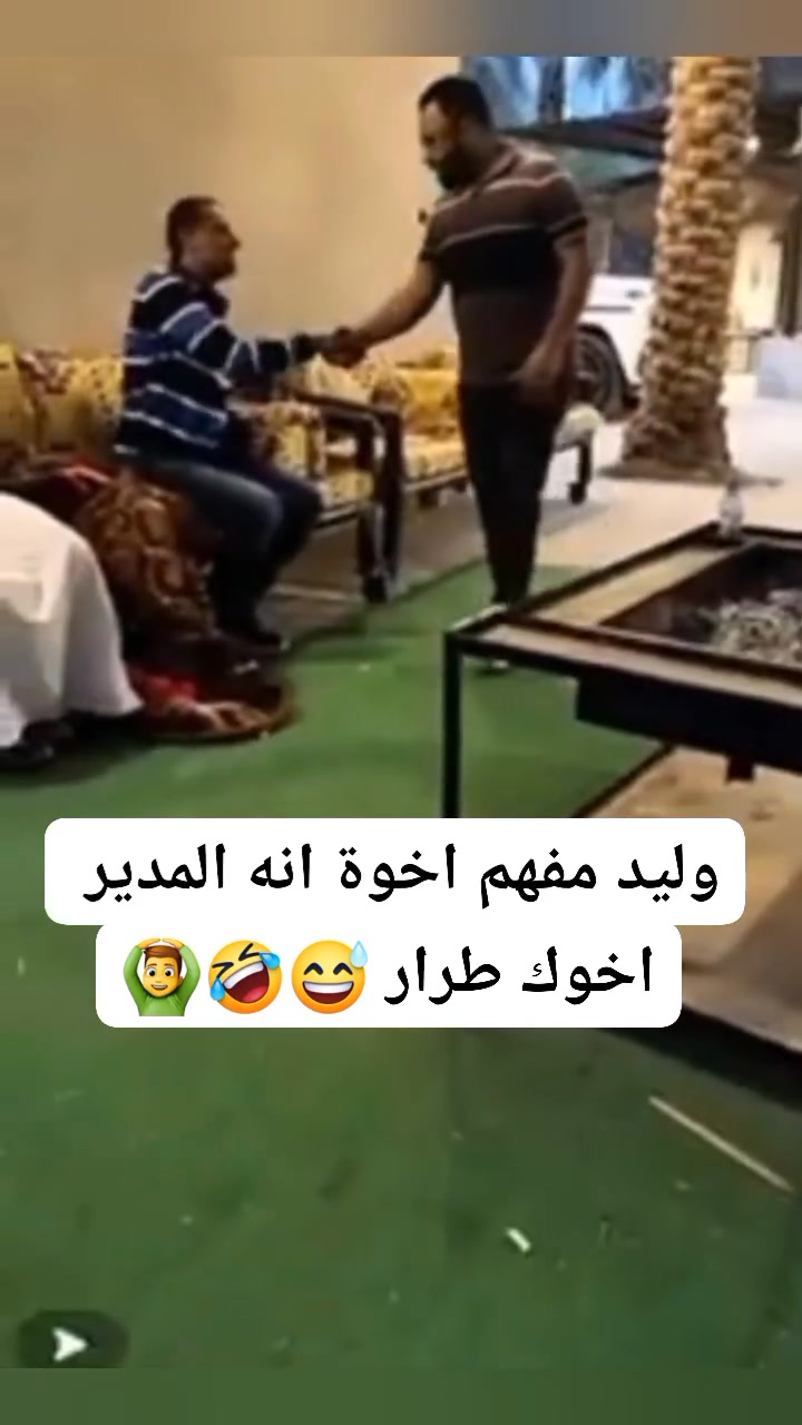 وليد مفهم اخو انه مدير اخوك طرار🤣🤣🤣 #وليد #طرار | محبين ابو ريان 2 ...