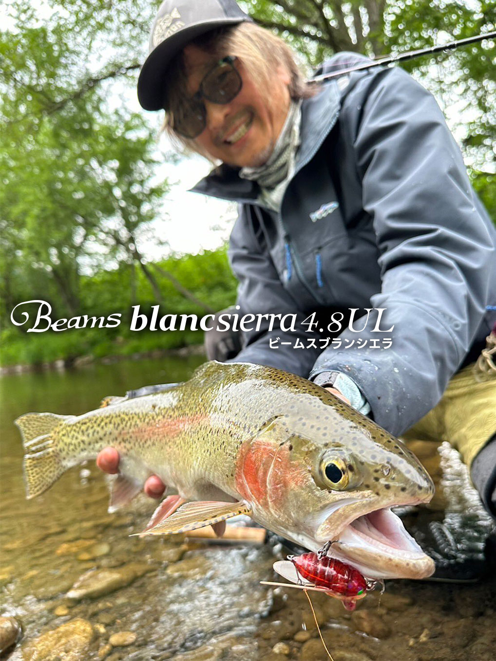 Beans ブランシエラ 4.8UL （フィッシュマン(Fishman) ビームス 