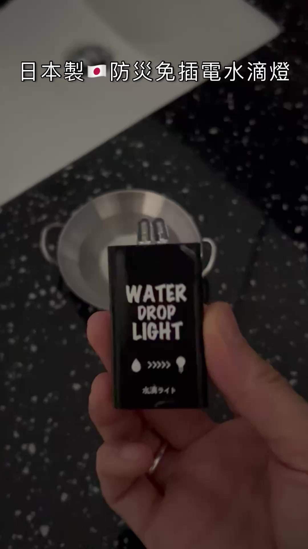 最近賣到翻掉的！ #防災物品🎉🎉🎉🎉免插電水滴燈 💡只要碰水就會亮 堪稱最快速的緊急照明燈！💪一買就可以保存 10 年！家家戶戶都應該擁有不管 ...