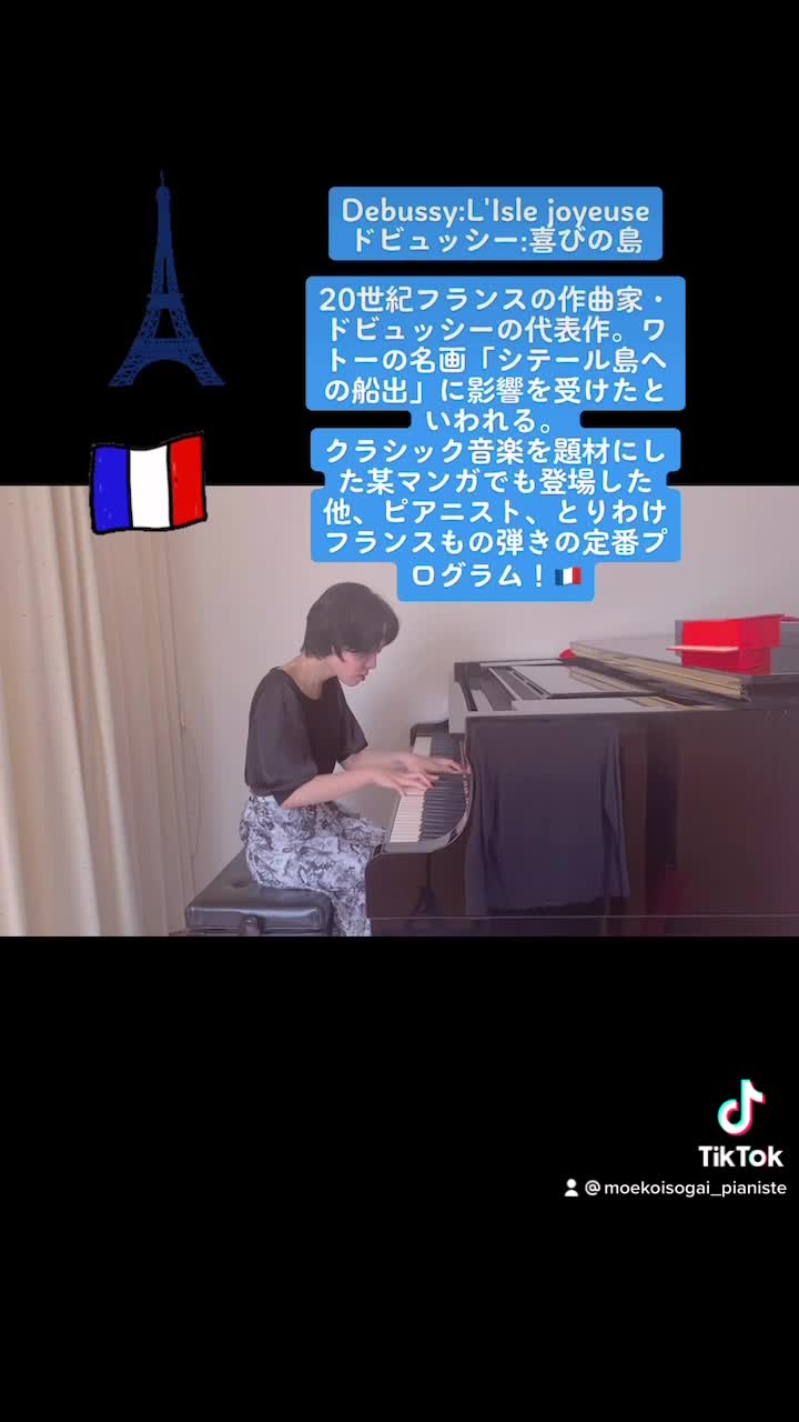 Bon Anniversaire Claude Debussy 磯貝 萌子 Moeko Isogai