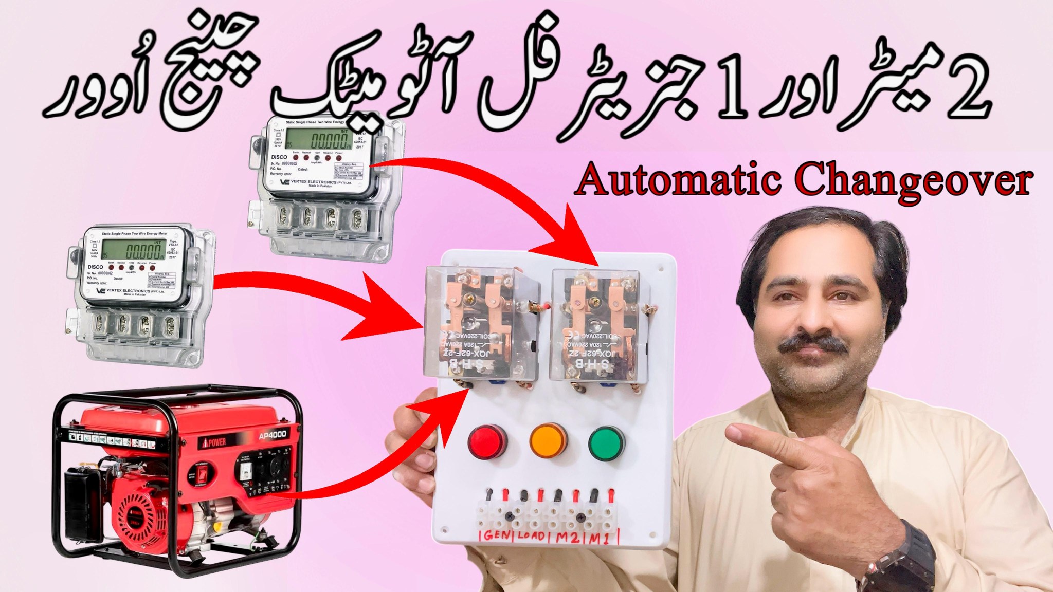 relay link https://halimshop.com/products/auto-changeover-relay-220v-ac ...