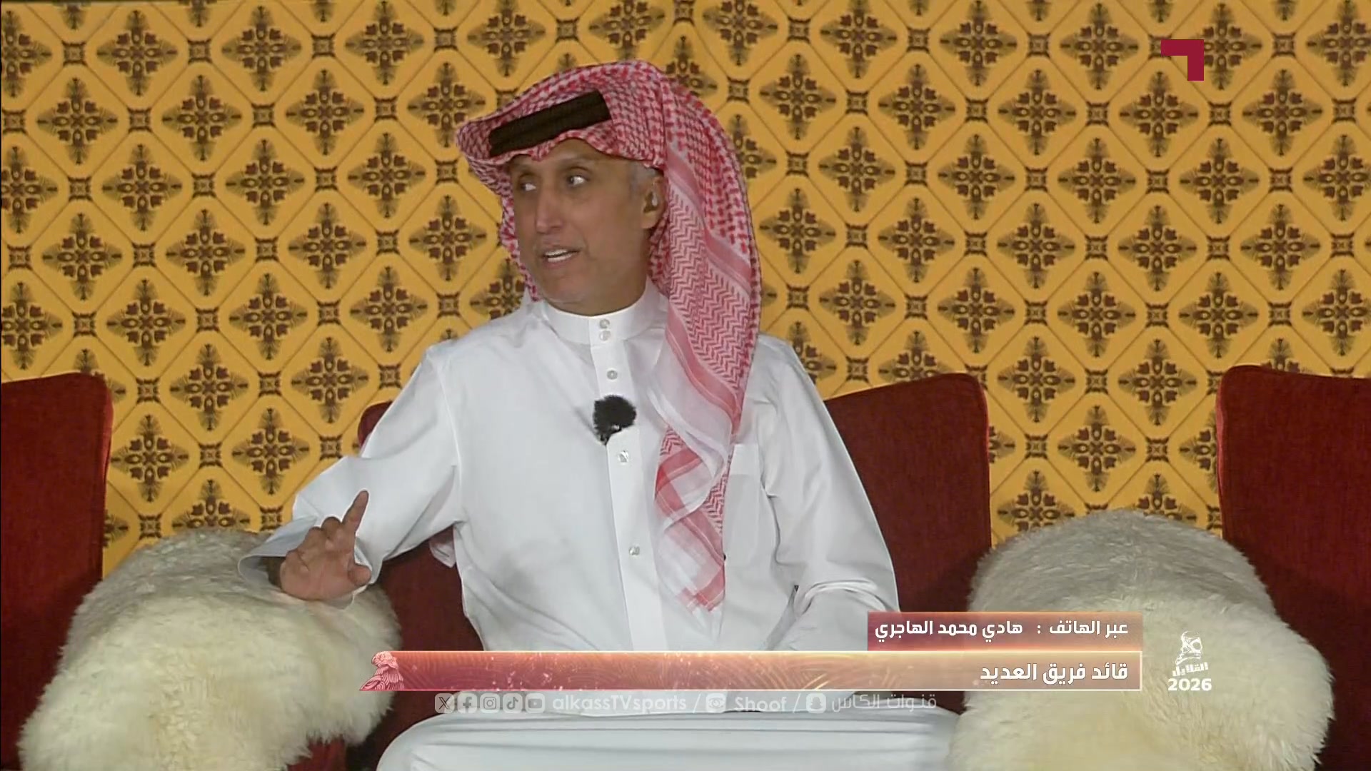 برنامج القلايل | عبر الهاتف.. حديث هادي محمد الهاجري قائد فريق العديد ...