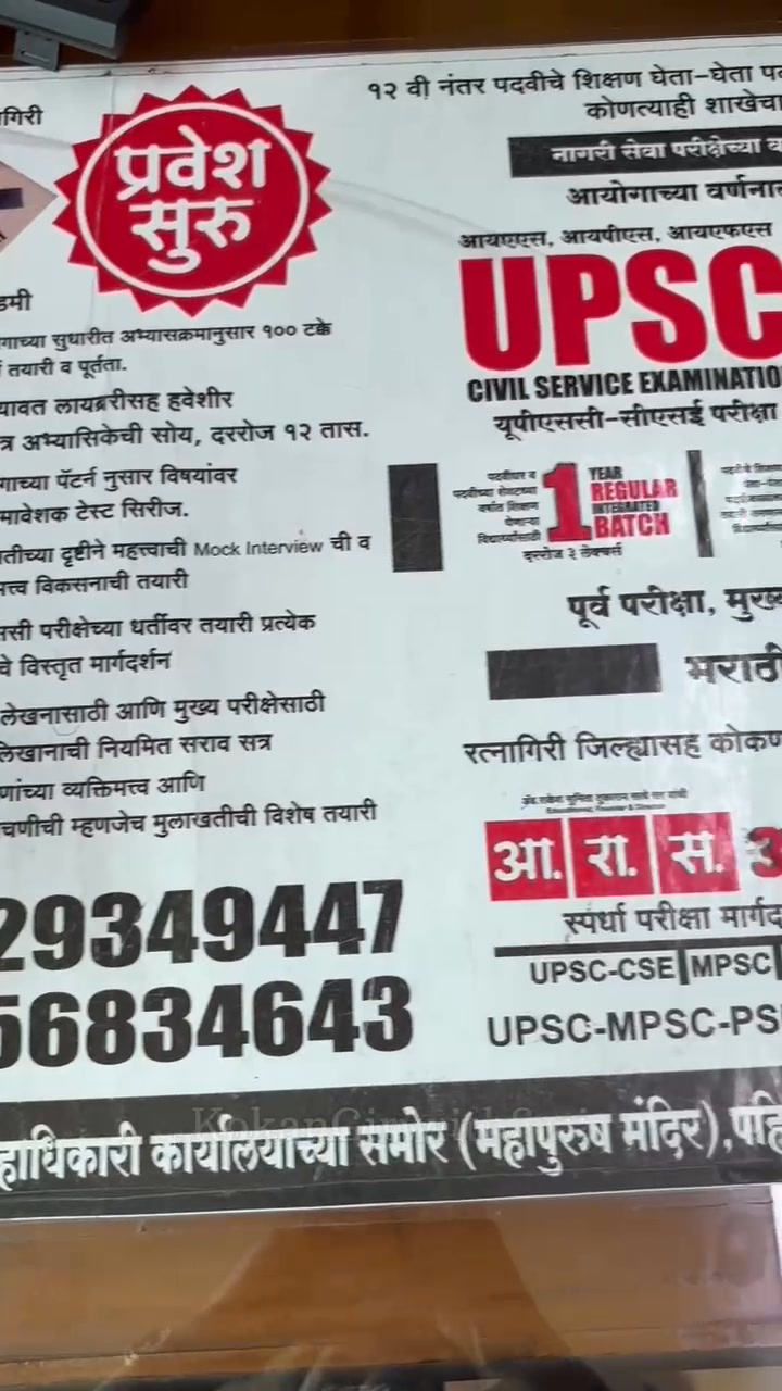 Adv Rakesh Tukaram Satve | Ratnagiri